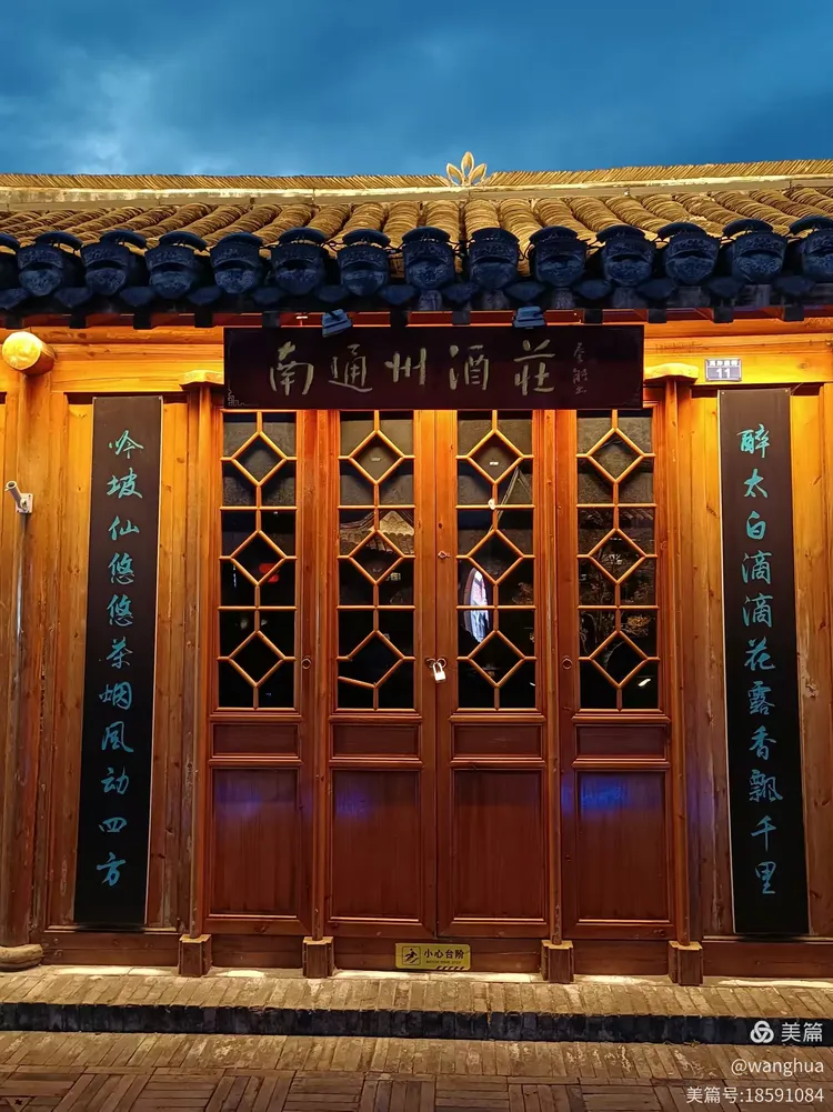 唐闸古镇牌匾联!